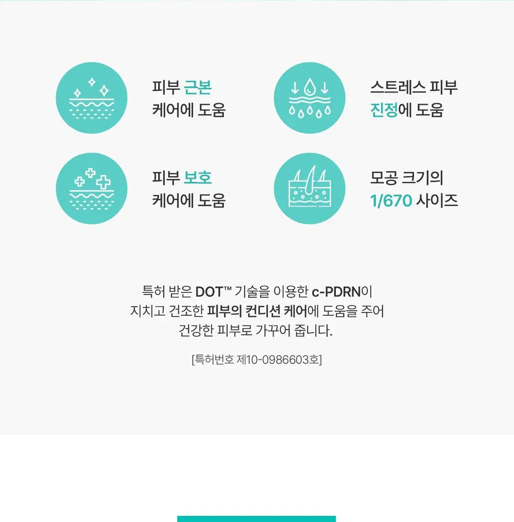 [색소노화안티에이징/PDRN브라이트닝] 리쥬란 힐러 트리플 래디언스 앰플 30ml 상세페이지 18